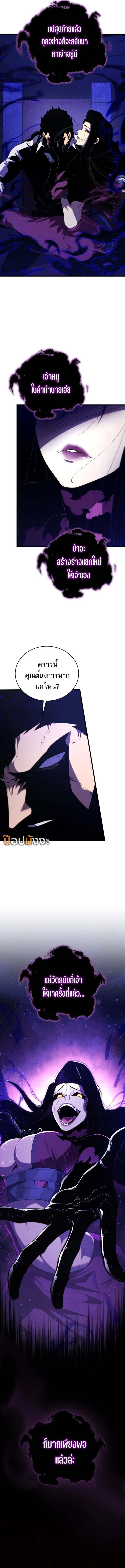 Swordmaster’s Youngest Son บุตรคนสุดท้องของตระกูลเซียนดาบ ตอนที่ 159 หน้า 7