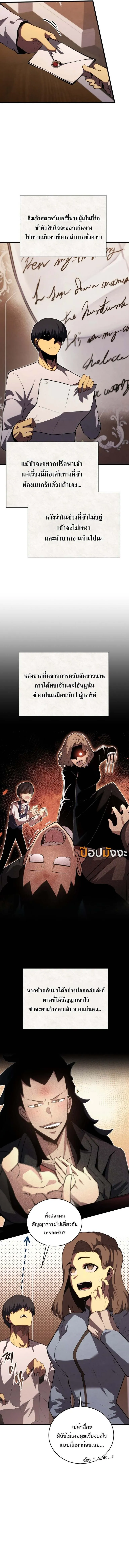 Swordmaster’s Youngest Son บุตรคนสุดท้องของตระกูลเซียนดาบ ตอนที่ 159 หน้า 13