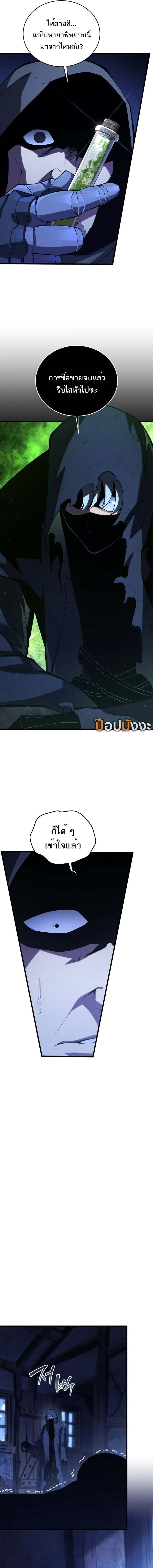 Swordmaster’s Youngest Son บุตรคนสุดท้องของตระกูลเซียนดาบ ตอนที่ 159 หน้า 16