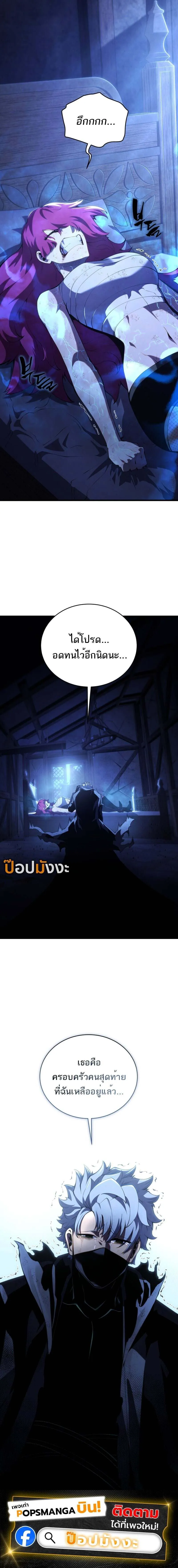 Swordmaster’s Youngest Son บุตรคนสุดท้องของตระกูลเซียนดาบ ตอนที่ 159 หน้า 17