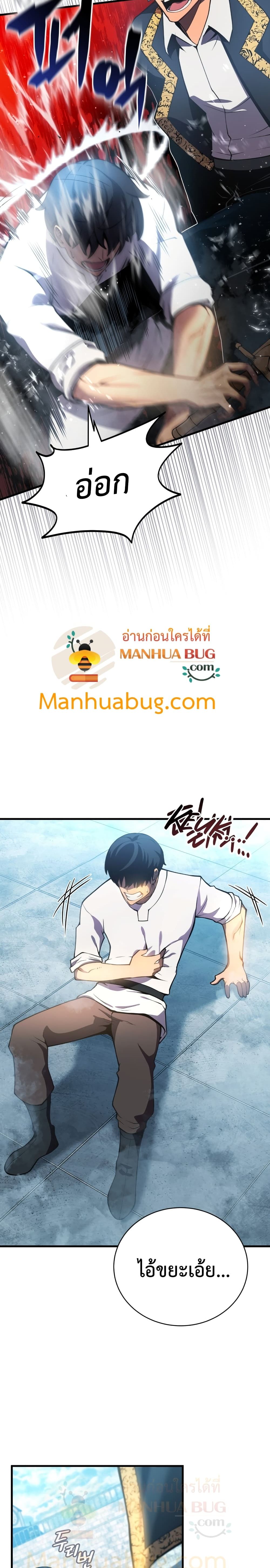 Swordmaster’s Youngest Son บุตรคนสุดท้องของตระกูลเซียนดาบ ตอนที่ 1 หน้า 11