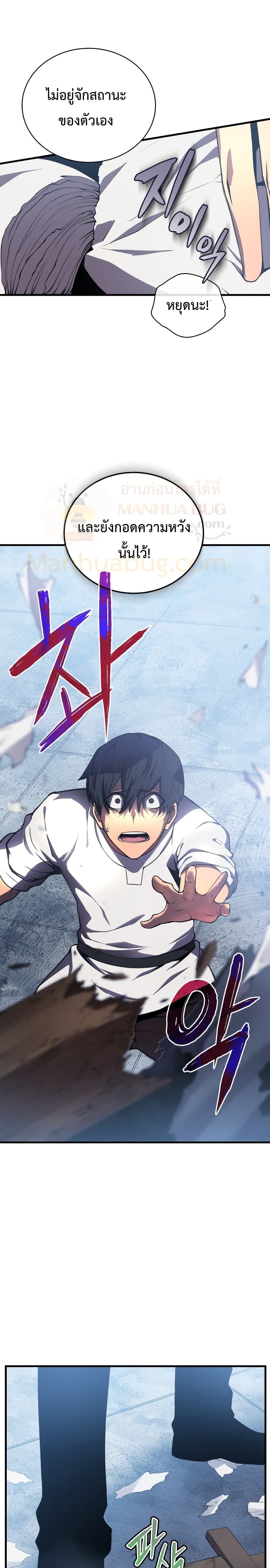 Swordmaster’s Youngest Son บุตรคนสุดท้องของตระกูลเซียนดาบ ตอนที่ 1 หน้า 15