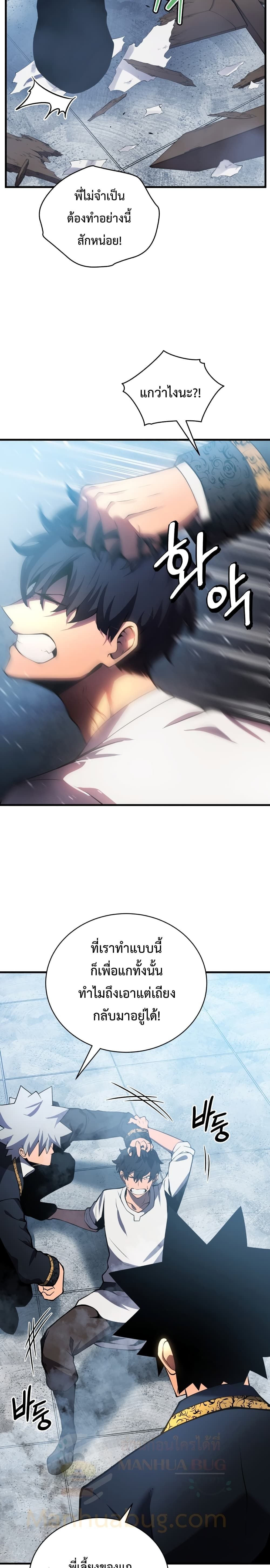 Swordmaster’s Youngest Son บุตรคนสุดท้องของตระกูลเซียนดาบ ตอนที่ 1 หน้า 16