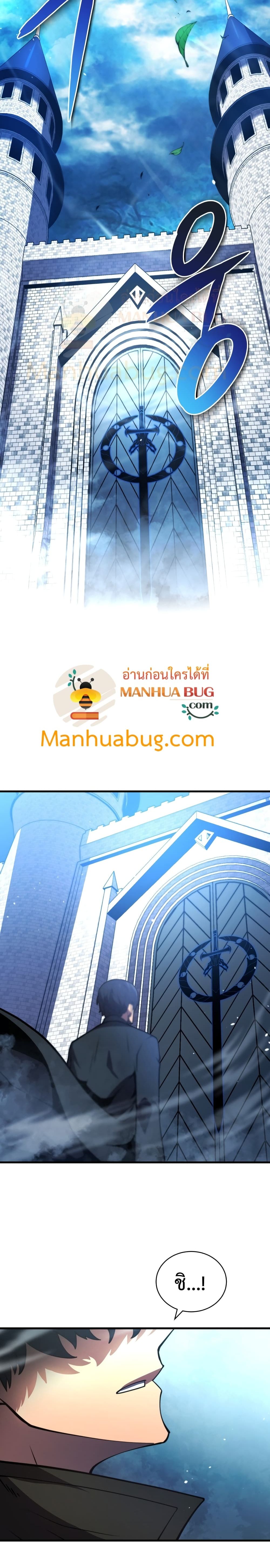 Swordmaster’s Youngest Son บุตรคนสุดท้องของตระกูลเซียนดาบ ตอนที่ 1 หน้า 20