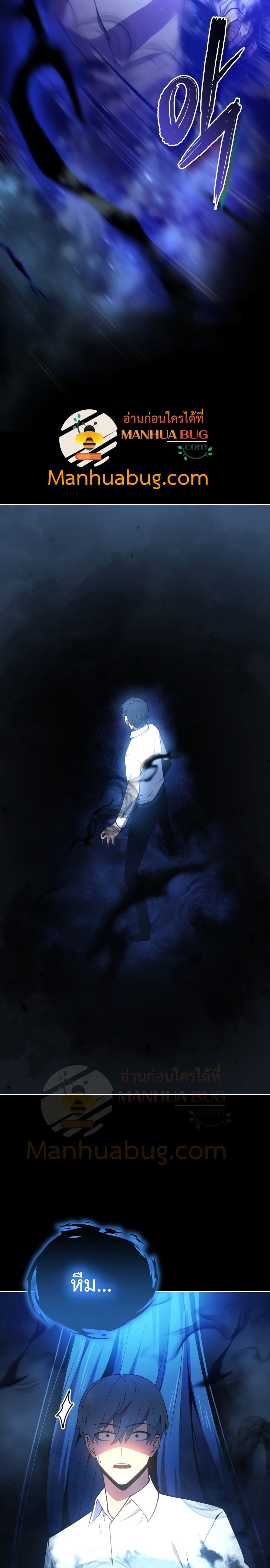 Swordmaster’s Youngest Son บุตรคนสุดท้องของตระกูลเซียนดาบ ตอนที่ 1 หน้า 26