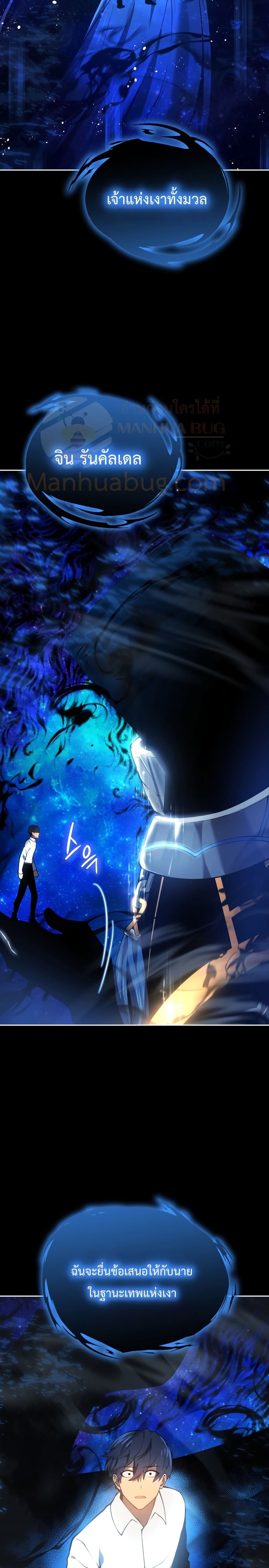 Swordmaster’s Youngest Son บุตรคนสุดท้องของตระกูลเซียนดาบ ตอนที่ 1 หน้า 28