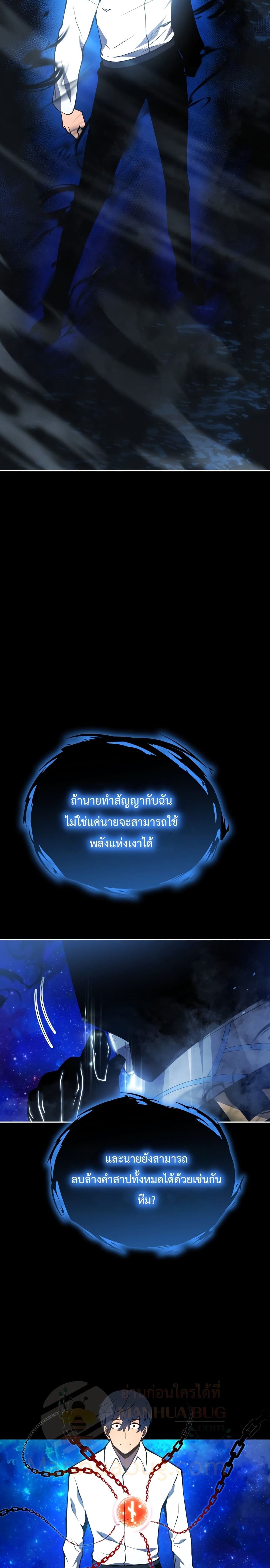 Swordmaster’s Youngest Son บุตรคนสุดท้องของตระกูลเซียนดาบ ตอนที่ 1 หน้า 29