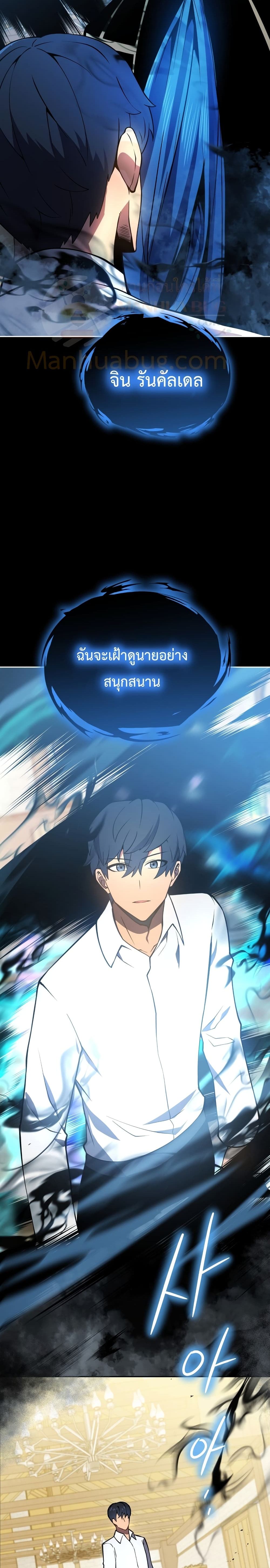 Swordmaster’s Youngest Son บุตรคนสุดท้องของตระกูลเซียนดาบ ตอนที่ 1 หน้า 33