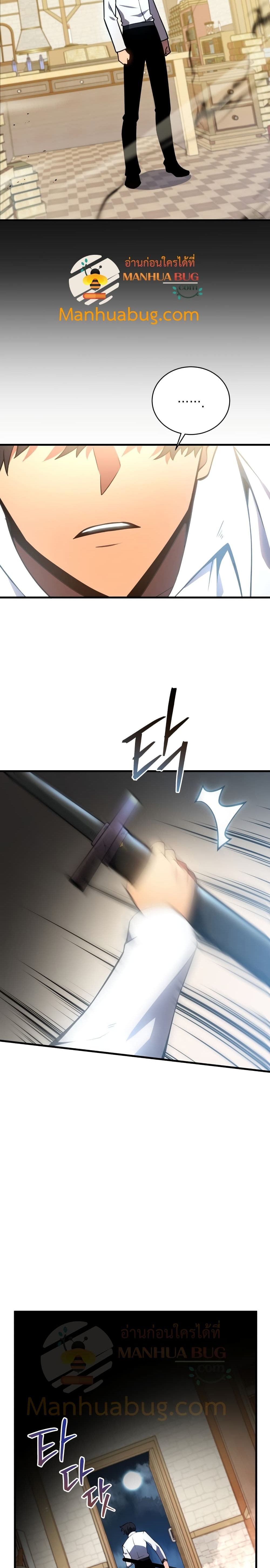 Swordmaster’s Youngest Son บุตรคนสุดท้องของตระกูลเซียนดาบ ตอนที่ 1 หน้า 34