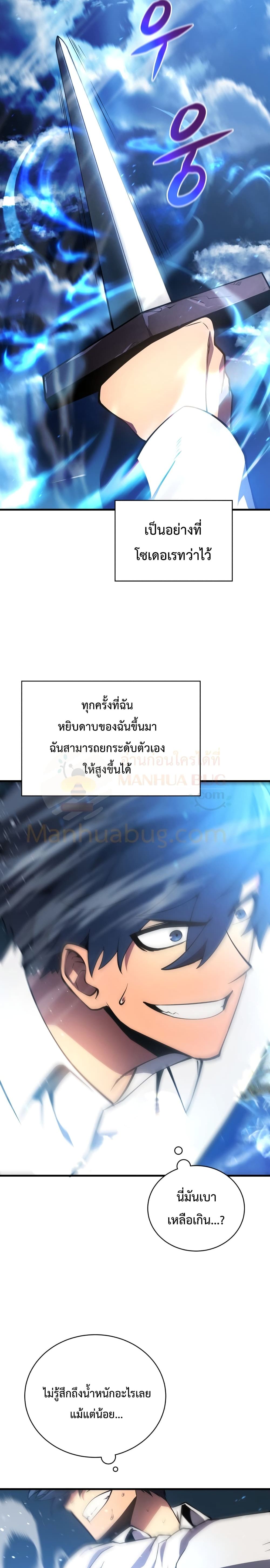 Swordmaster’s Youngest Son บุตรคนสุดท้องของตระกูลเซียนดาบ ตอนที่ 1 หน้า 36