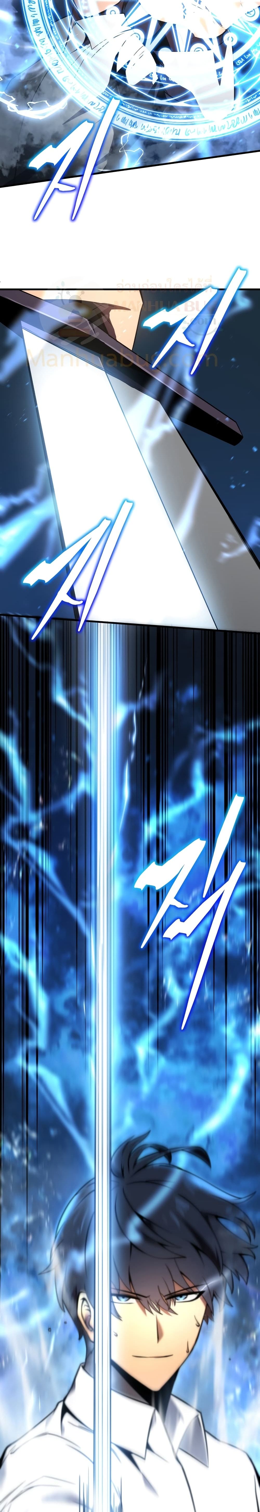 Swordmaster’s Youngest Son บุตรคนสุดท้องของตระกูลเซียนดาบ ตอนที่ 1 หน้า 38