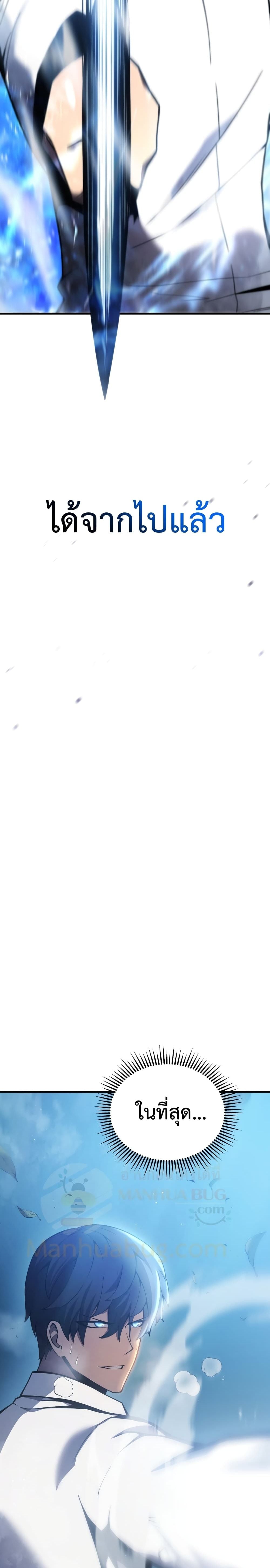 Swordmaster’s Youngest Son บุตรคนสุดท้องของตระกูลเซียนดาบ ตอนที่ 1 หน้า 39