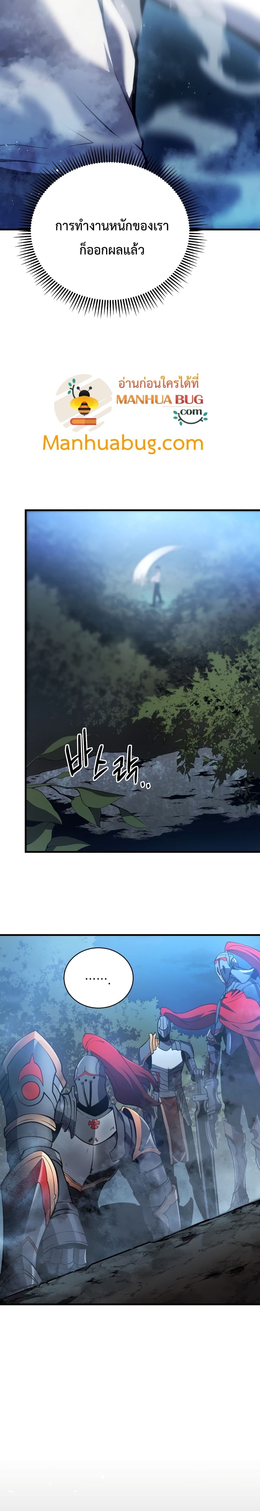 Swordmaster’s Youngest Son บุตรคนสุดท้องของตระกูลเซียนดาบ ตอนที่ 1 หน้า 40