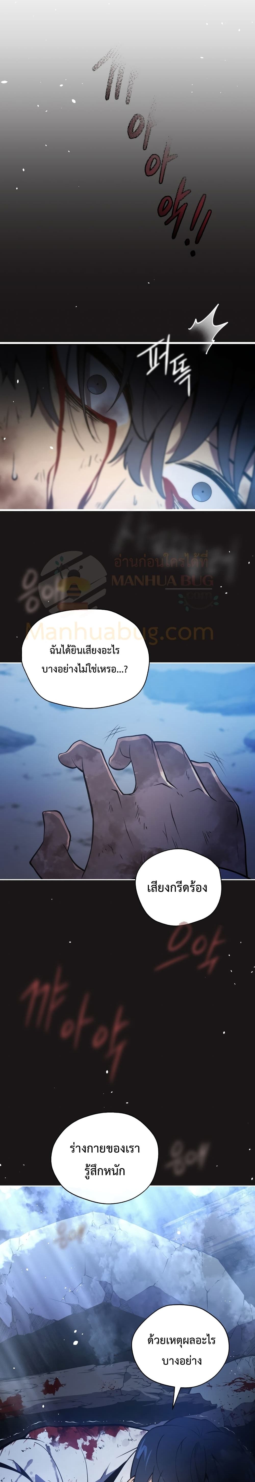 Swordmaster’s Youngest Son บุตรคนสุดท้องของตระกูลเซียนดาบ ตอนที่ 1 หน้า 41