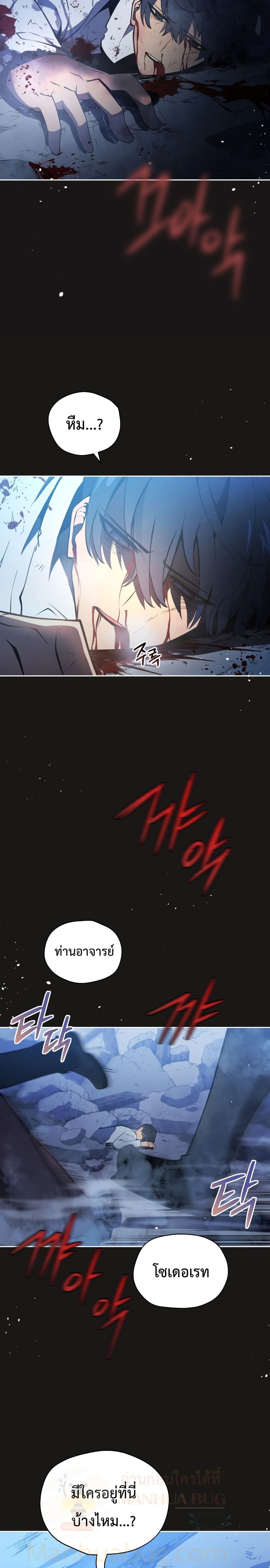 Swordmaster’s Youngest Son บุตรคนสุดท้องของตระกูลเซียนดาบ ตอนที่ 1 หน้า 42