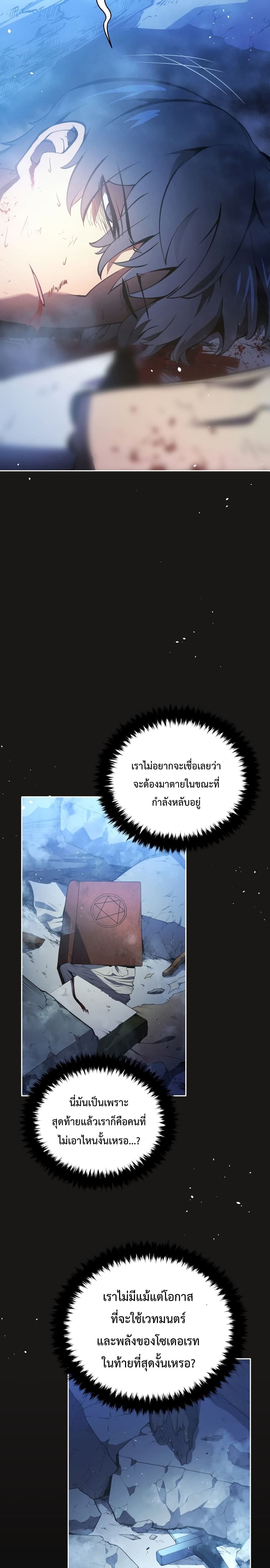 Swordmaster’s Youngest Son บุตรคนสุดท้องของตระกูลเซียนดาบ ตอนที่ 1 หน้า 43