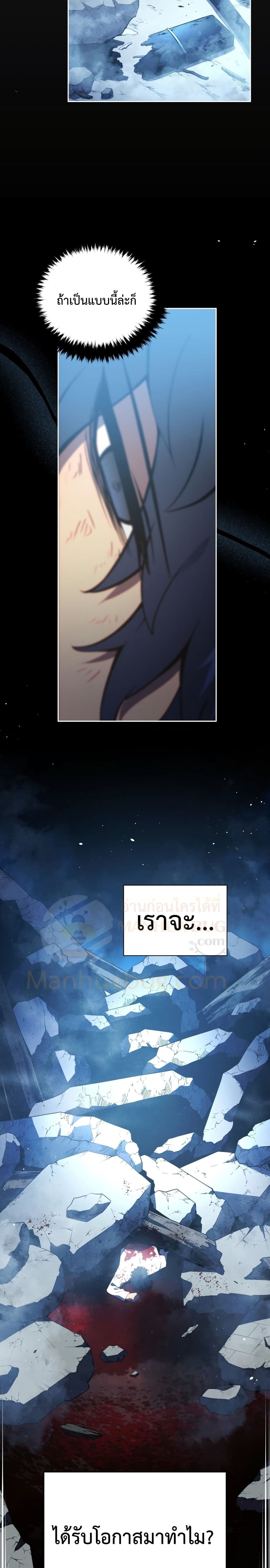 Swordmaster’s Youngest Son บุตรคนสุดท้องของตระกูลเซียนดาบ ตอนที่ 1 หน้า 44