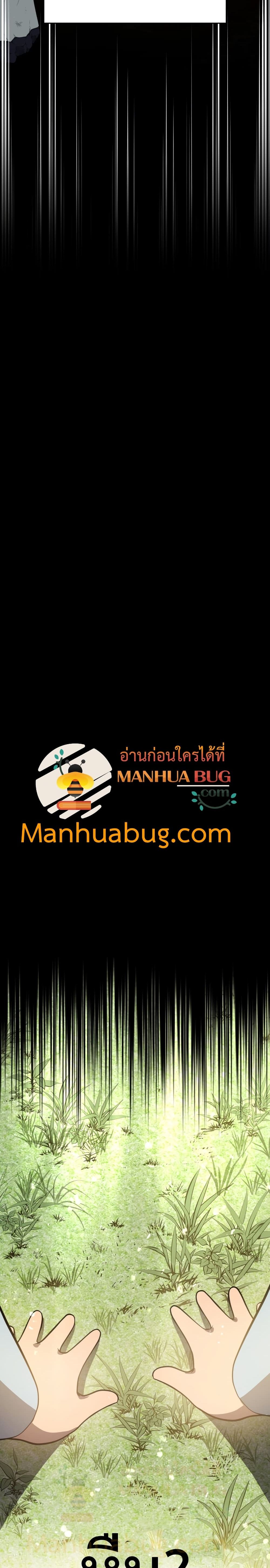 Swordmaster’s Youngest Son บุตรคนสุดท้องของตระกูลเซียนดาบ ตอนที่ 1 หน้า 45