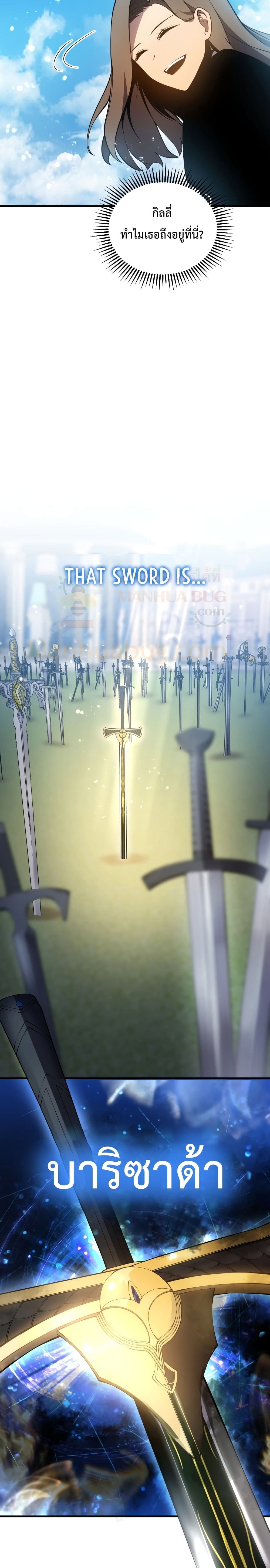 Swordmaster’s Youngest Son บุตรคนสุดท้องของตระกูลเซียนดาบ ตอนที่ 1 หน้า 47