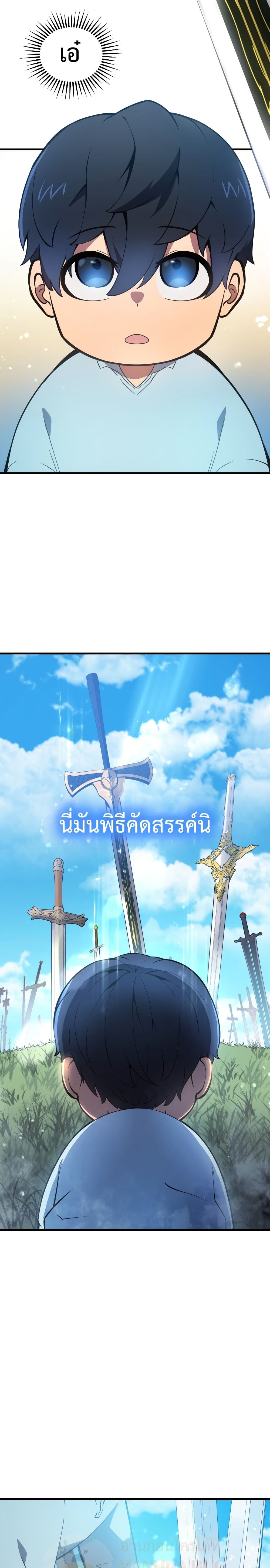Swordmaster’s Youngest Son บุตรคนสุดท้องของตระกูลเซียนดาบ ตอนที่ 1 หน้า 48
