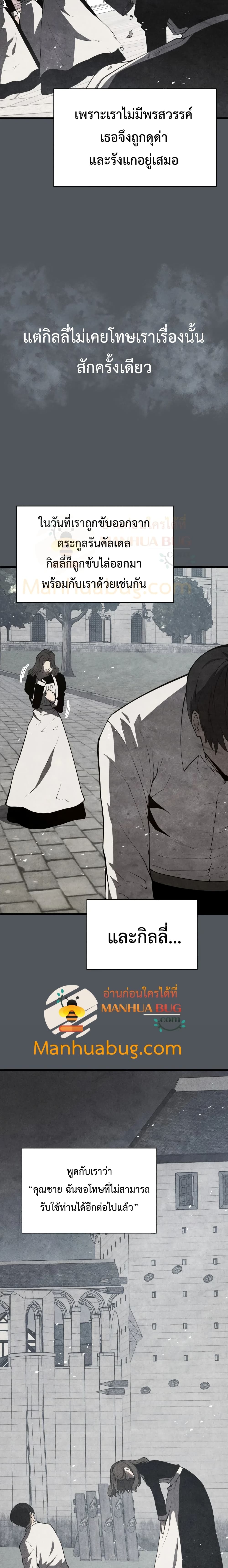 Swordmaster’s Youngest Son บุตรคนสุดท้องของตระกูลเซียนดาบ ตอนที่ 10 หน้า 10