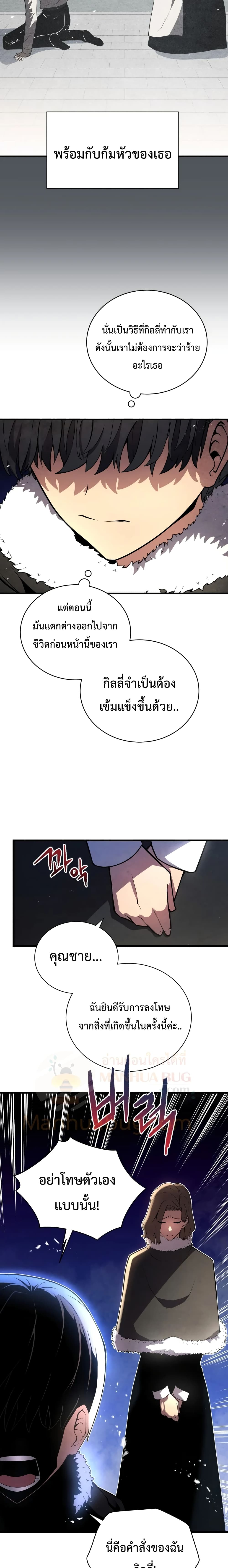 Swordmaster’s Youngest Son บุตรคนสุดท้องของตระกูลเซียนดาบ ตอนที่ 10 หน้า 11