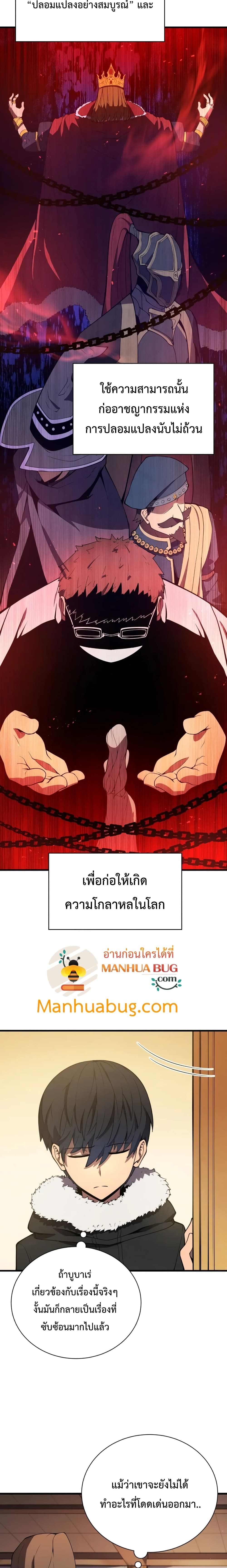 Swordmaster’s Youngest Son บุตรคนสุดท้องของตระกูลเซียนดาบ ตอนที่ 10 หน้า 16