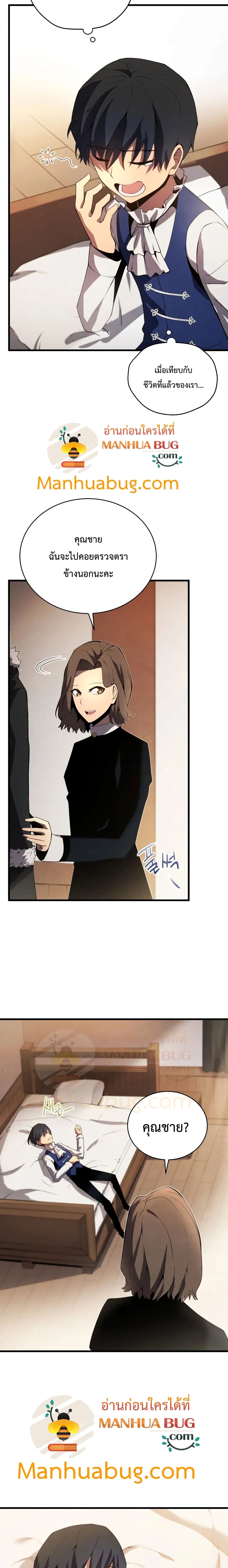 Swordmaster’s Youngest Son บุตรคนสุดท้องของตระกูลเซียนดาบ ตอนที่ 10 หน้า 18