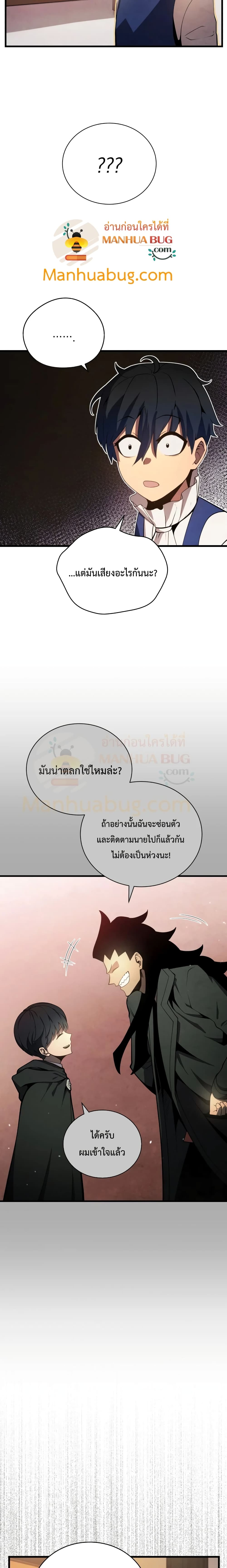 Swordmaster’s Youngest Son บุตรคนสุดท้องของตระกูลเซียนดาบ ตอนที่ 10 หน้า 21