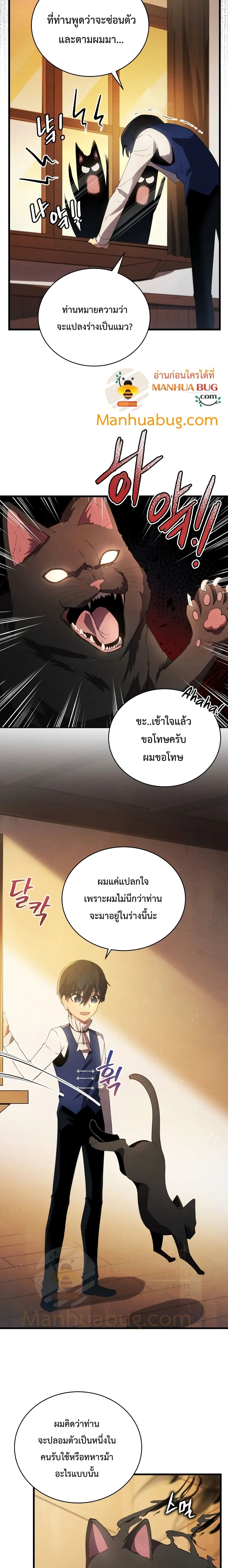 Swordmaster’s Youngest Son บุตรคนสุดท้องของตระกูลเซียนดาบ ตอนที่ 10 หน้า 22