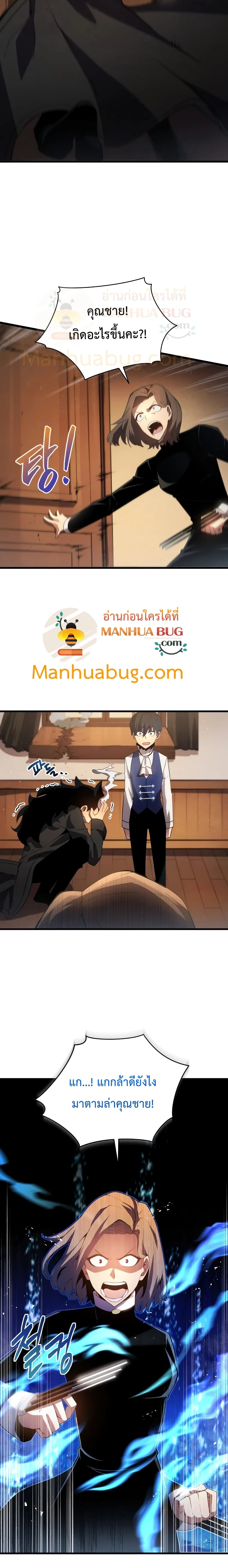 Swordmaster’s Youngest Son บุตรคนสุดท้องของตระกูลเซียนดาบ ตอนที่ 10 หน้า 24