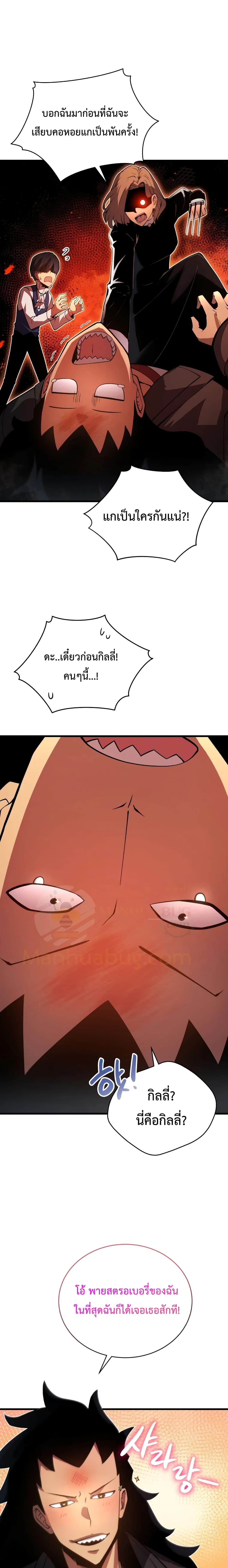 Swordmaster’s Youngest Son บุตรคนสุดท้องของตระกูลเซียนดาบ ตอนที่ 10 หน้า 25