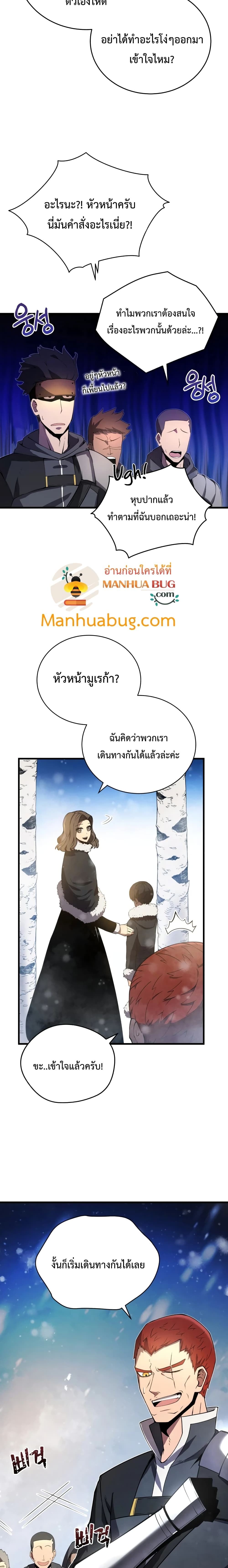 Swordmaster’s Youngest Son บุตรคนสุดท้องของตระกูลเซียนดาบ ตอนที่ 10 หน้า 5