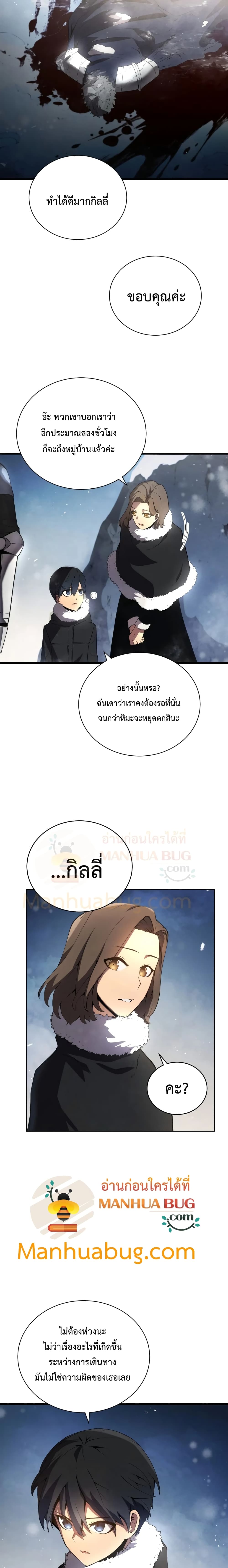 Swordmaster’s Youngest Son บุตรคนสุดท้องของตระกูลเซียนดาบ ตอนที่ 10 หน้า 7