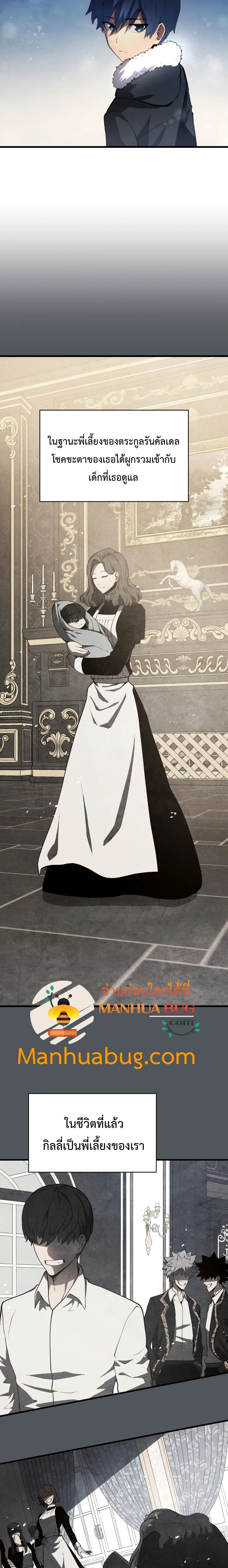 Swordmaster’s Youngest Son บุตรคนสุดท้องของตระกูลเซียนดาบ ตอนที่ 10 หน้า 9