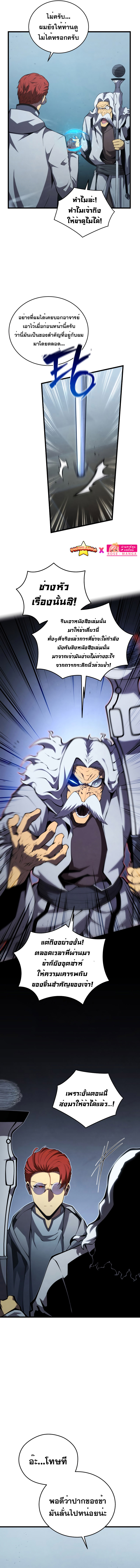 Swordmaster’s Youngest Son บุตรคนสุดท้องของตระกูลเซียนดาบ ตอนที่ 100 หน้า 10