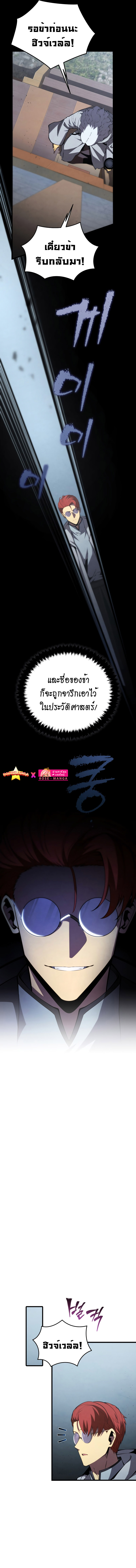 Swordmaster’s Youngest Son บุตรคนสุดท้องของตระกูลเซียนดาบ ตอนที่ 100 หน้า 13