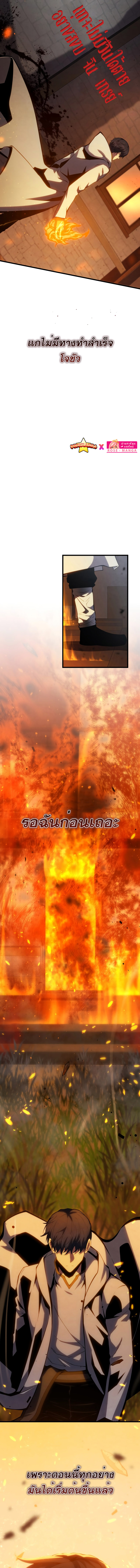 Swordmaster’s Youngest Son บุตรคนสุดท้องของตระกูลเซียนดาบ ตอนที่ 100 หน้า 24