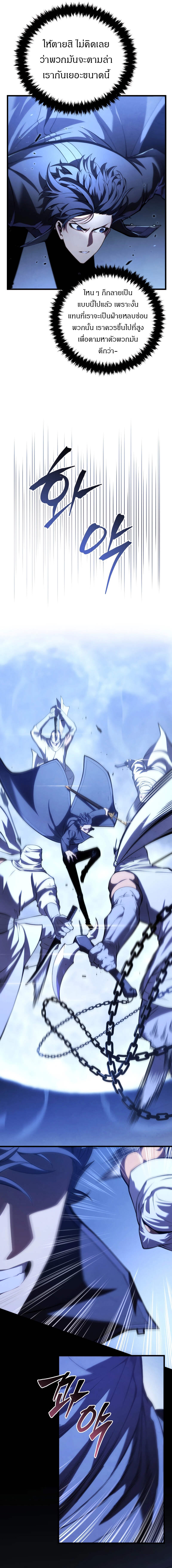 Swordmaster’s Youngest Son บุตรคนสุดท้องของตระกูลเซียนดาบ ตอนที่ 103 หน้า 14