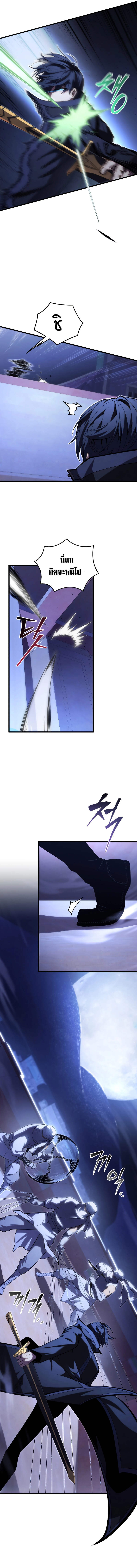 Swordmaster’s Youngest Son บุตรคนสุดท้องของตระกูลเซียนดาบ ตอนที่ 103 หน้า 8