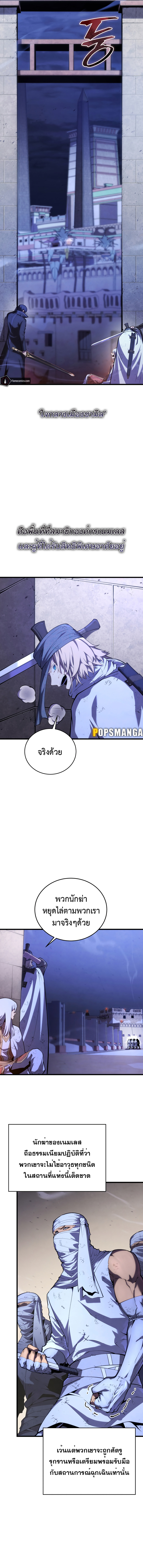 Swordmaster’s Youngest Son บุตรคนสุดท้องของตระกูลเซียนดาบ ตอนที่ 107 หน้า 11