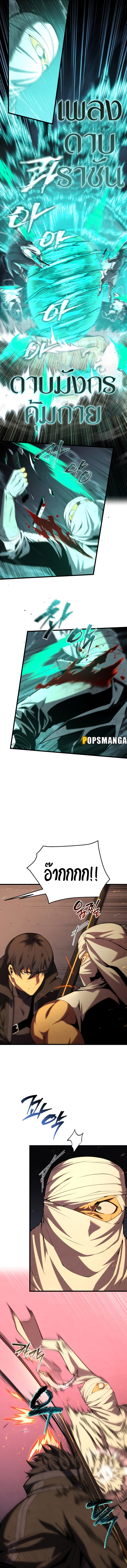 Swordmaster’s Youngest Son บุตรคนสุดท้องของตระกูลเซียนดาบ ตอนที่ 107 หน้า 4