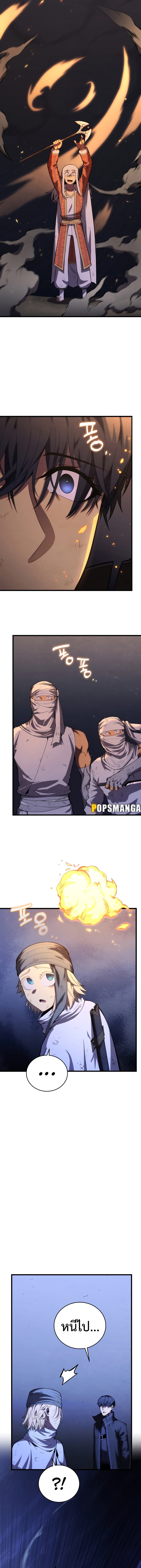 Swordmaster’s Youngest Son บุตรคนสุดท้องของตระกูลเซียนดาบ ตอนที่ 107 หน้า 7