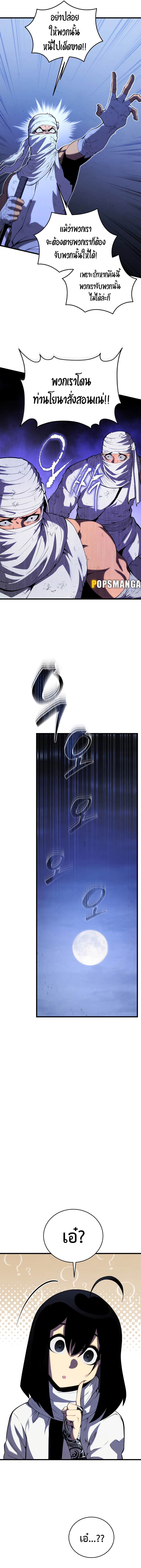 Swordmaster’s Youngest Son บุตรคนสุดท้องของตระกูลเซียนดาบ ตอนที่ 107 หน้า 9