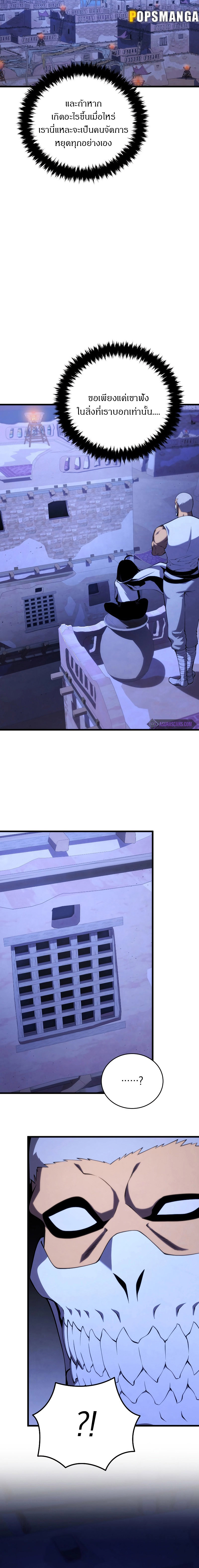 Swordmaster’s Youngest Son บุตรคนสุดท้องของตระกูลเซียนดาบ ตอนที่ 108 หน้า 4