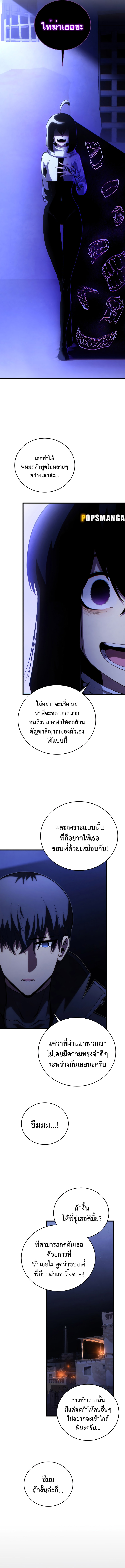 Swordmaster’s Youngest Son บุตรคนสุดท้องของตระกูลเซียนดาบ ตอนที่ 109 หน้า 12