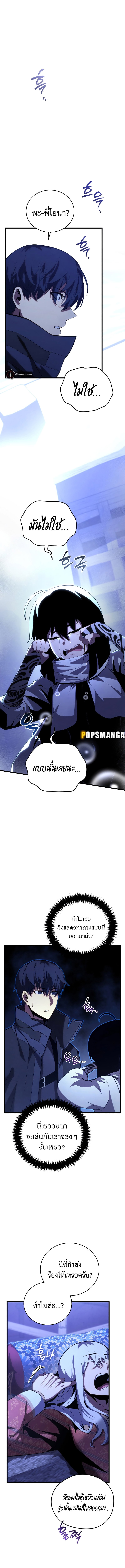 Swordmaster’s Youngest Son บุตรคนสุดท้องของตระกูลเซียนดาบ ตอนที่ 109 หน้า 5