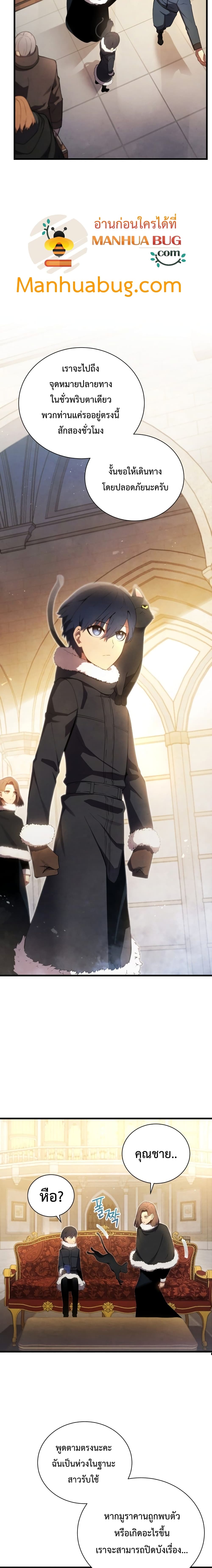 Swordmaster’s Youngest Son บุตรคนสุดท้องของตระกูลเซียนดาบ ตอนที่ 11 หน้า 10