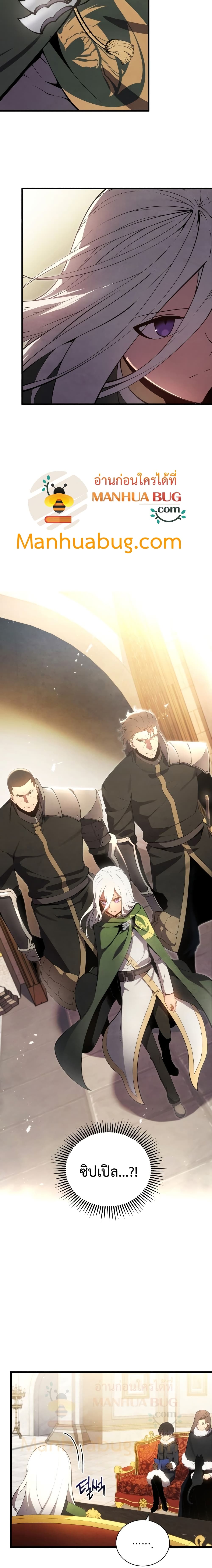 Swordmaster’s Youngest Son บุตรคนสุดท้องของตระกูลเซียนดาบ ตอนที่ 11 หน้า 12