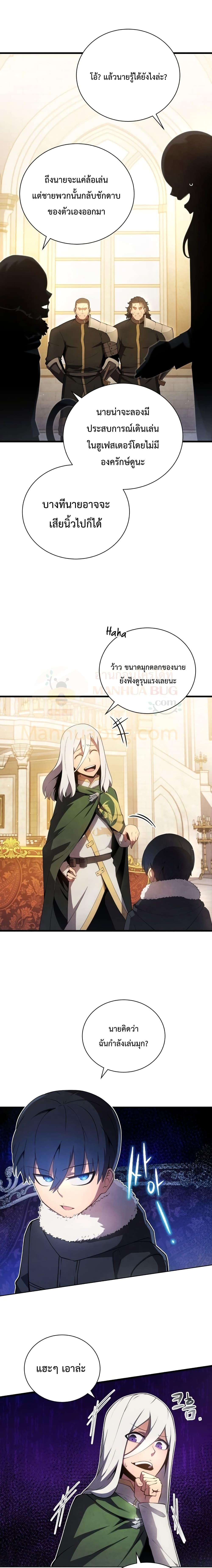 Swordmaster’s Youngest Son บุตรคนสุดท้องของตระกูลเซียนดาบ ตอนที่ 11 หน้า 18